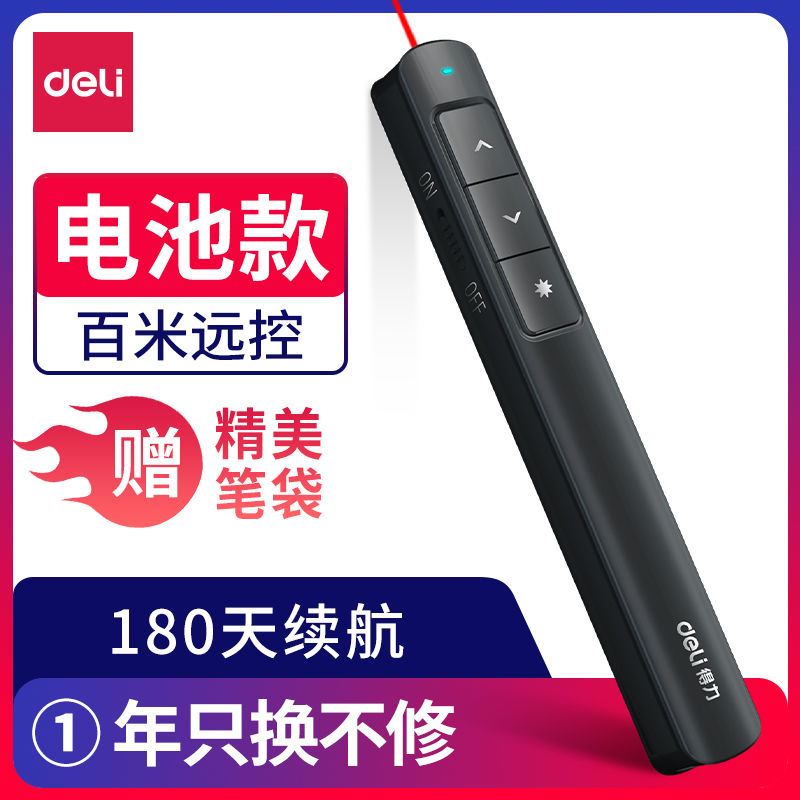 纵横2808P翻页笔(灰)