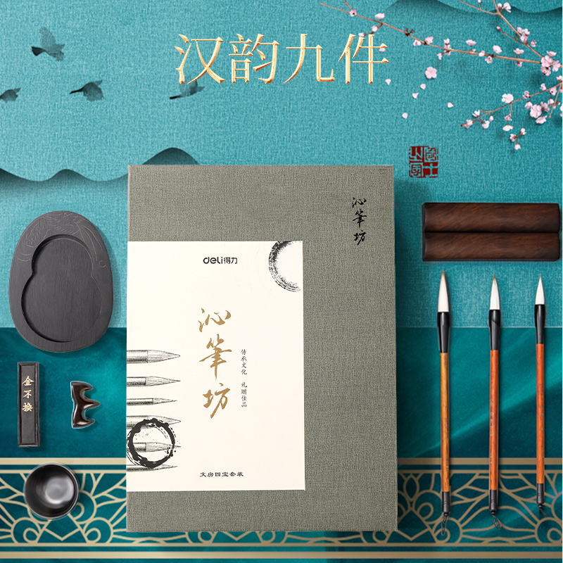 纵横74289文房四宝套装(米黄)