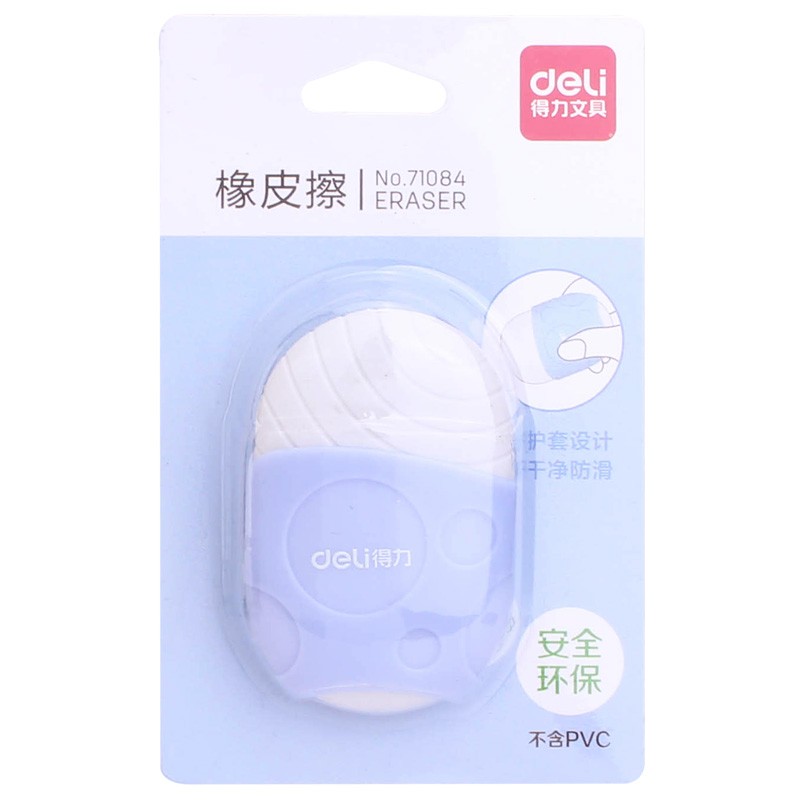 纵横71084护套橡皮擦(混)