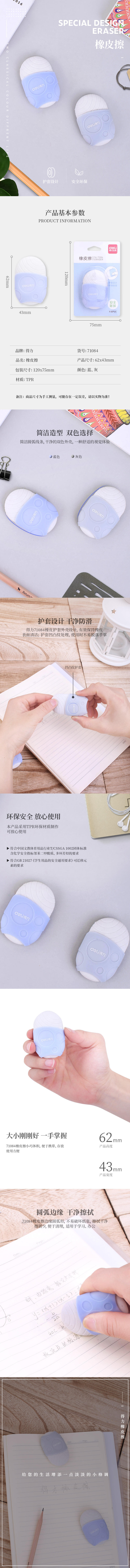 纵横71084护套橡皮擦(混)