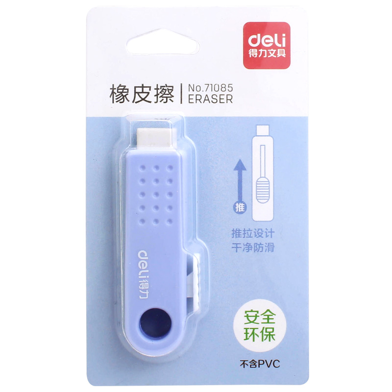纵横71085推拉橡皮擦(混)