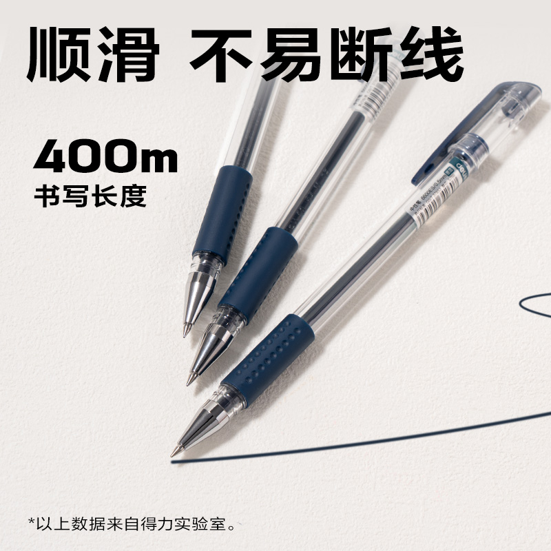 纵横6600ES中性笔(墨蓝)(支)