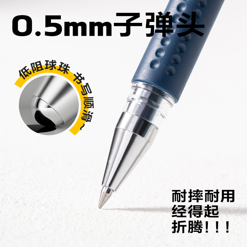 纵横6600ES中性笔(墨蓝)(支)