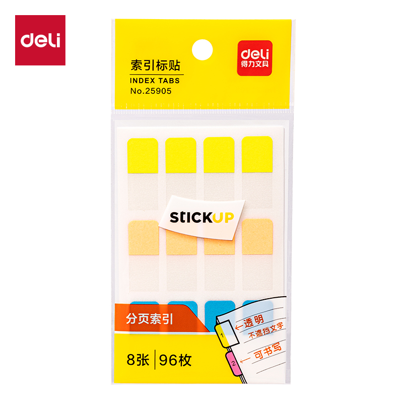 纵横25905索引标签(混)