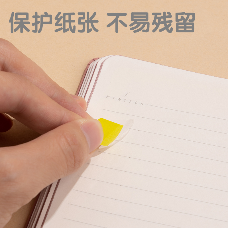 纵横25905索引标签(混)