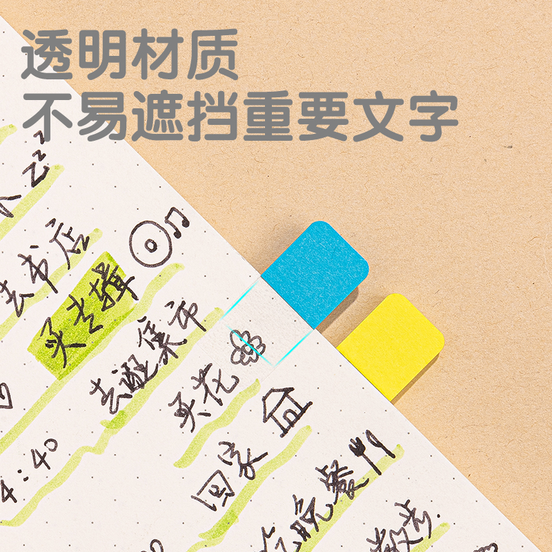 纵横25905索引标签(混)