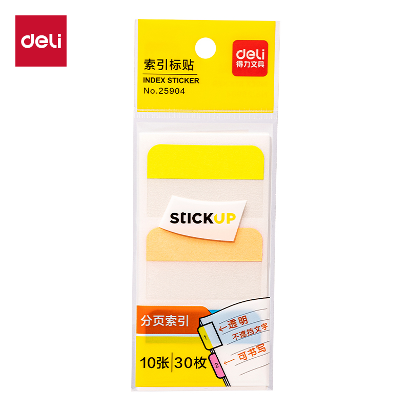 纵横25904索引标签(混)