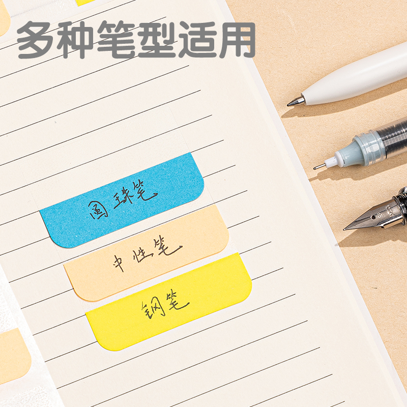纵横25904索引标签(混)