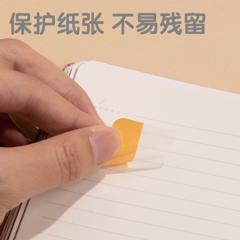 纵横25904索引标签(混)