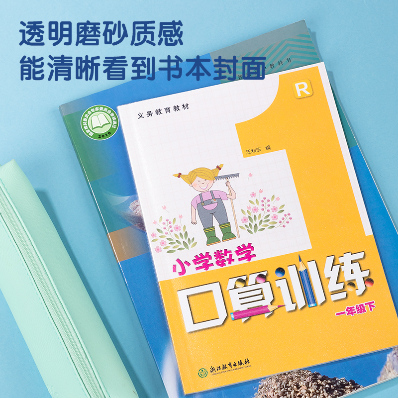纵横70564切角包书膜(透明)