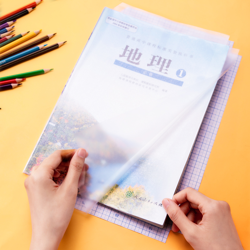 纵横70565切角包书膜(透明)
