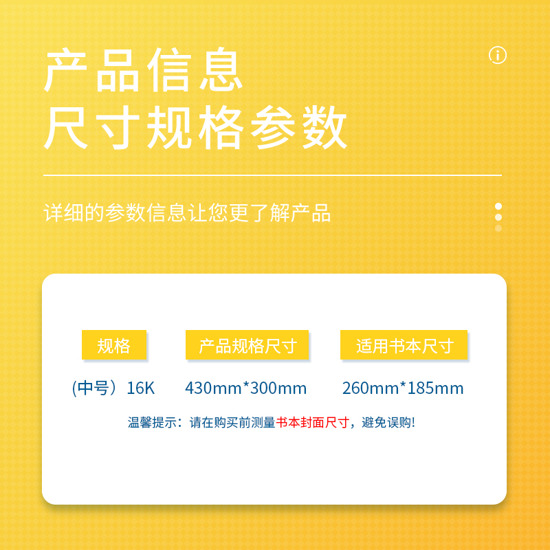 纵横70565切角包书膜(透明)
