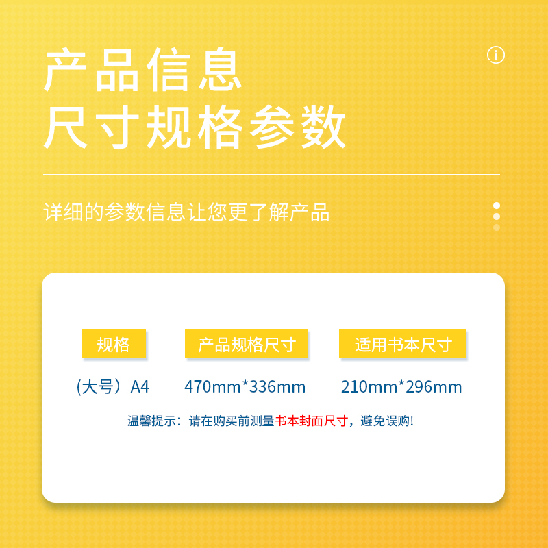 纵横70566切角包书膜(透明)