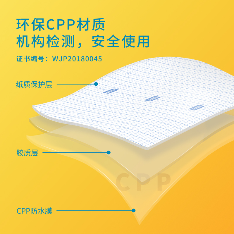 纵横70566切角包书膜(透明)