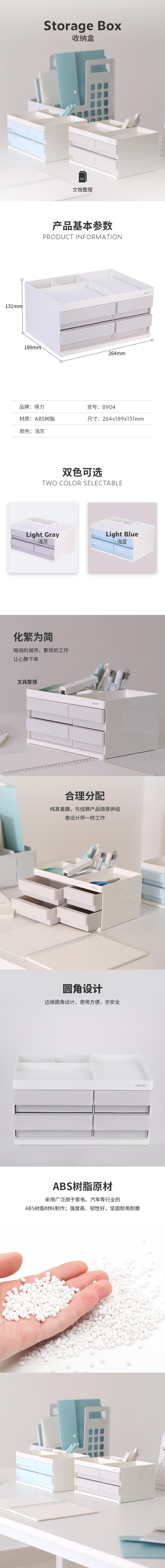 纵横8904收纳盒(浅灰)
