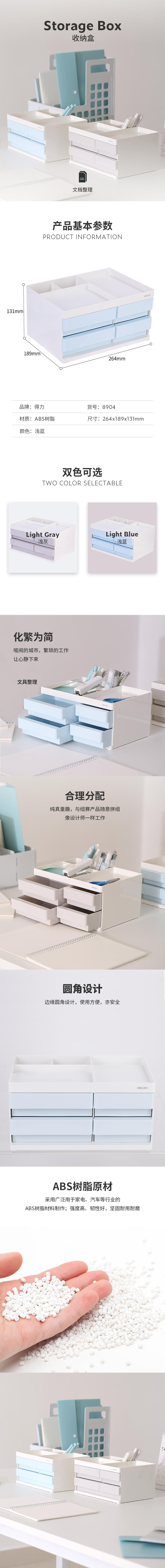 纵横8904收纳盒(浅蓝)