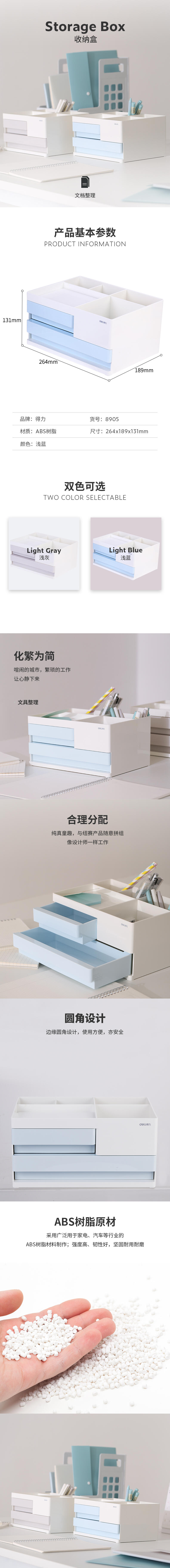 纵横8905收纳盒(浅蓝)