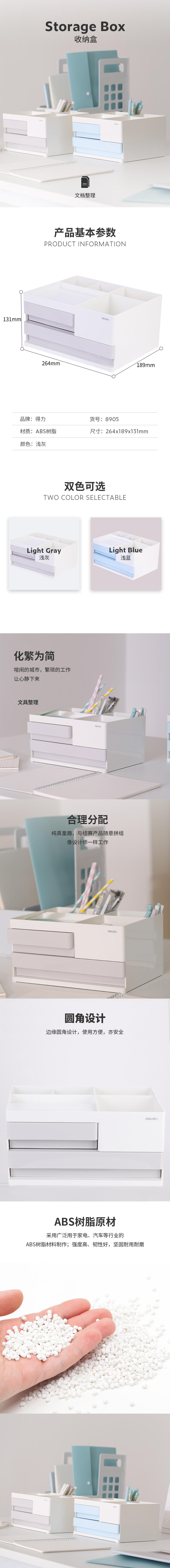 纵横8905收纳盒(浅灰)