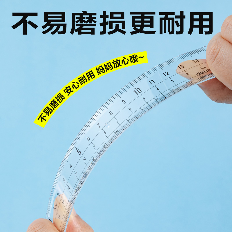 纵横71988易拾取套尺15cm(透明)(套)