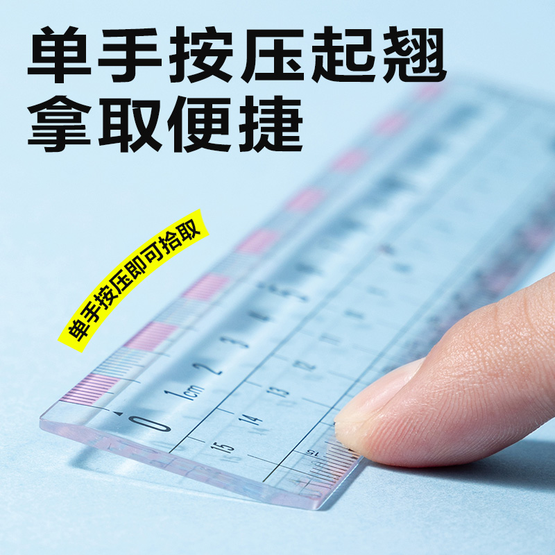 纵横71988易拾取套尺15cm(透明)(套)