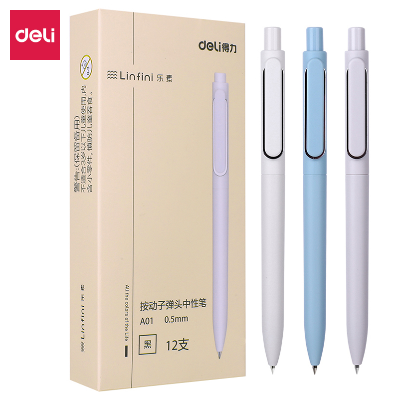 纵横A01办公中性笔0.5mm子弹头(黑)