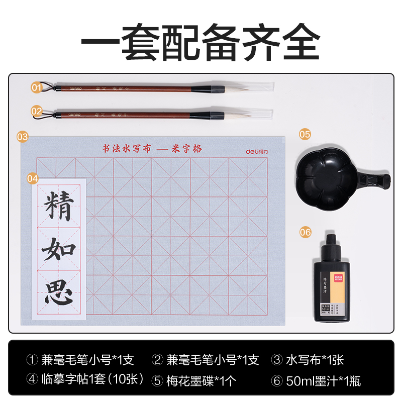 纵横74290文房四宝套装6件套(混)