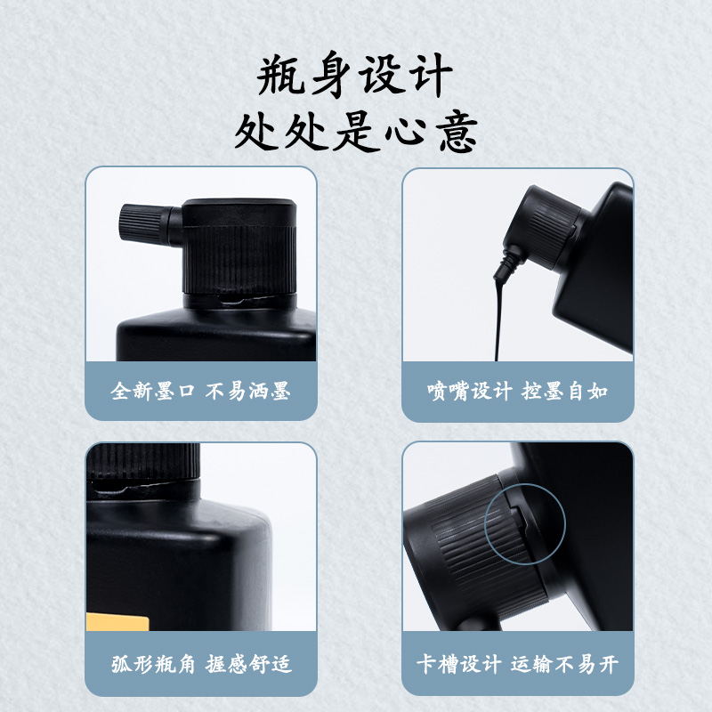 纵横74292练习墨汁(黑色)(250ml/瓶)