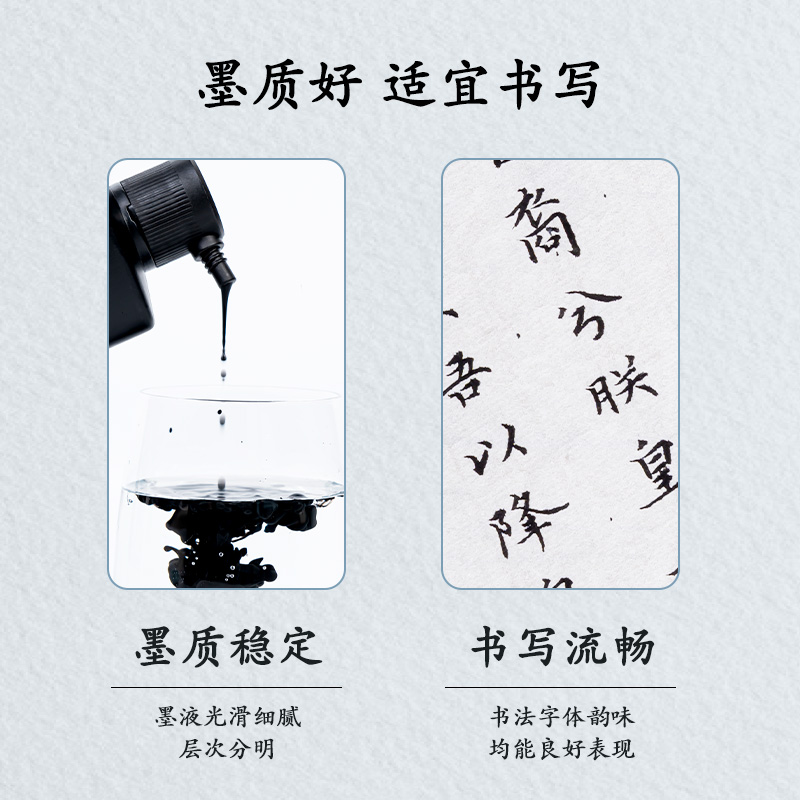 纵横74293练习墨汁(黑色)(500ml/瓶)