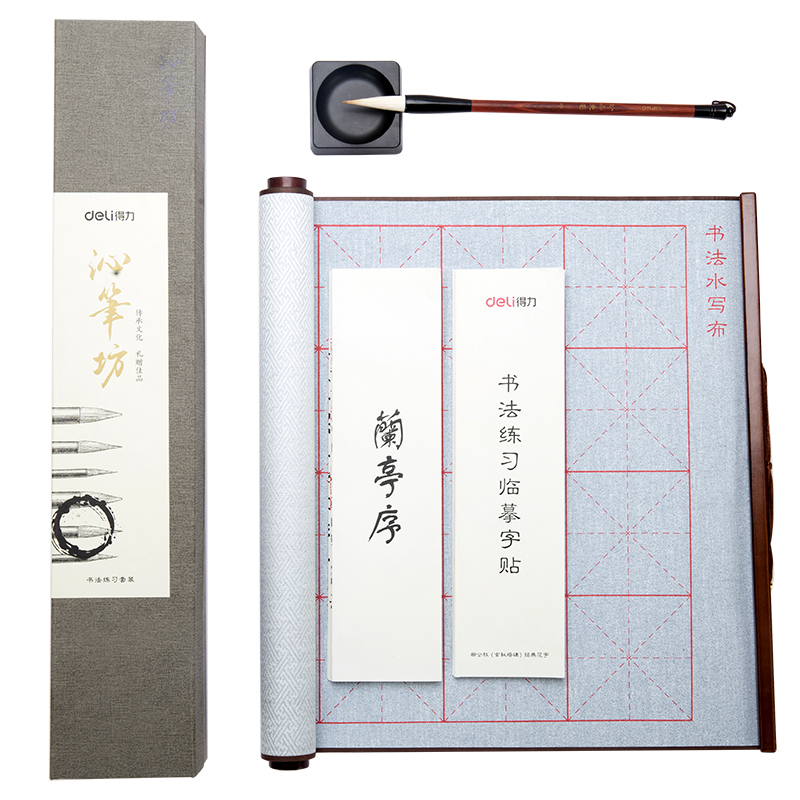 纵横74296书法练习套装(黄色)