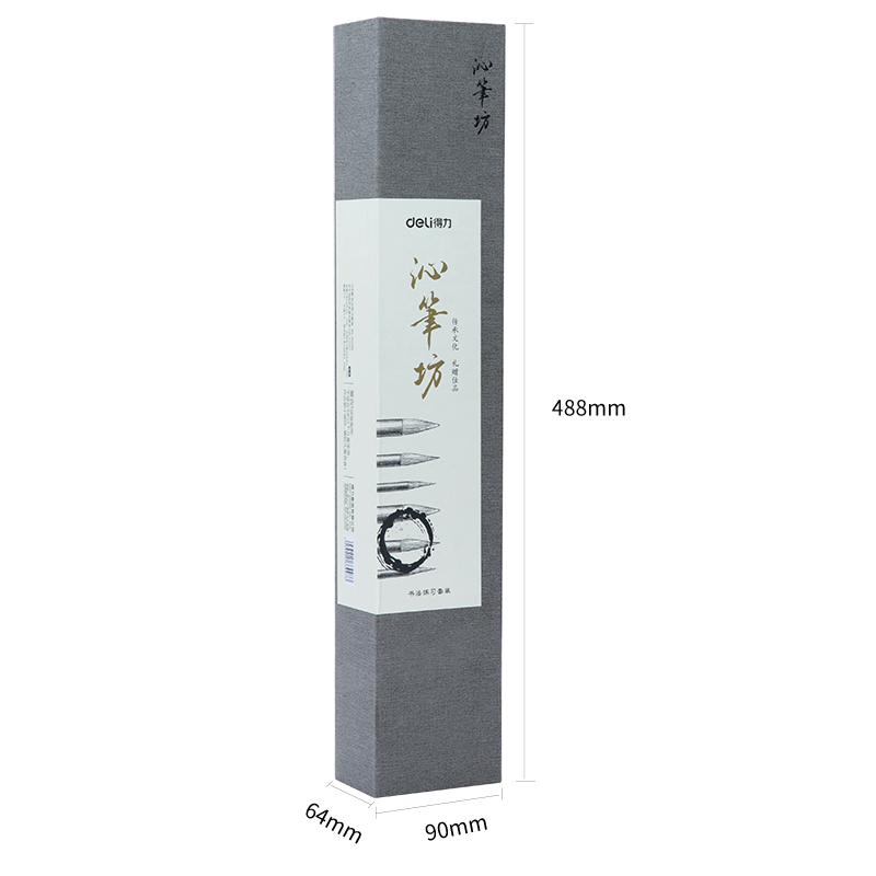 纵横74296书法练习套装(黄色)