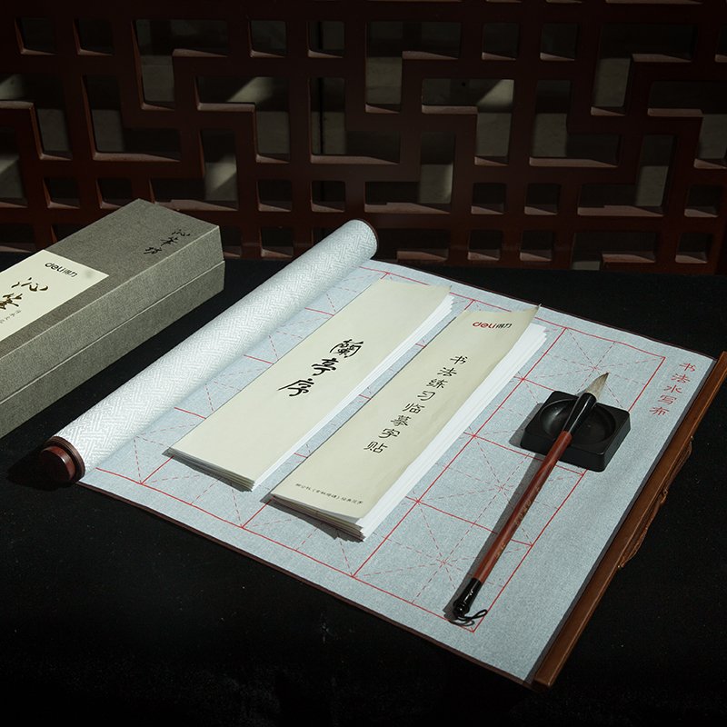 纵横74296书法练习套装(黄色)