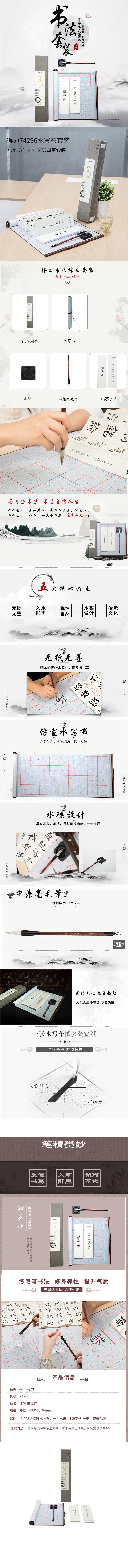 纵横74296书法练习套装(黄色)