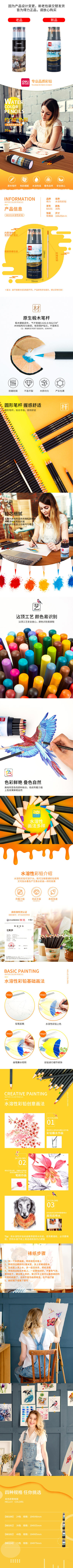 纵横68101_36色水溶性彩铅(混)(36色/筒)