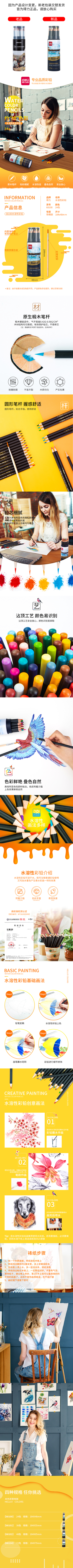 纵横68100_24色水溶性彩铅(混)(24色/筒)