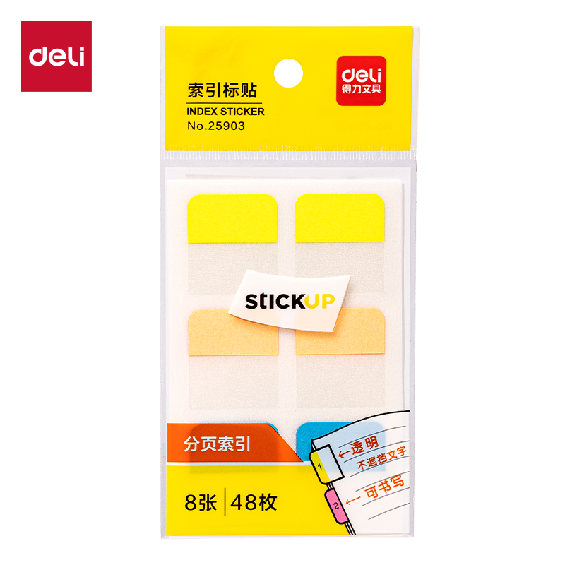 纵横25903索引标签(混)