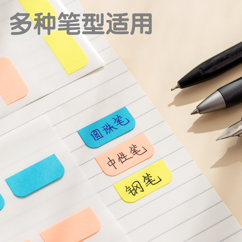 纵横25903索引标签(混)