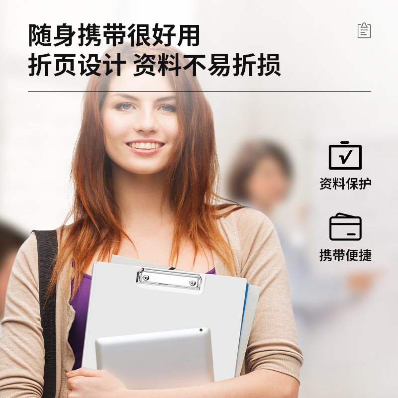 纵横72500折页夹(白)