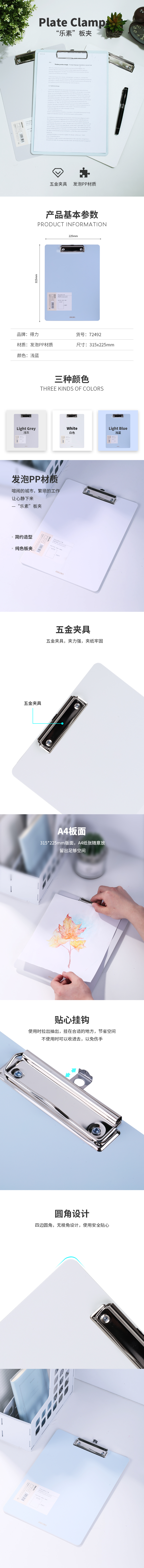 纵横72492乐素A4发泡PP单板夹(浅蓝)(个)