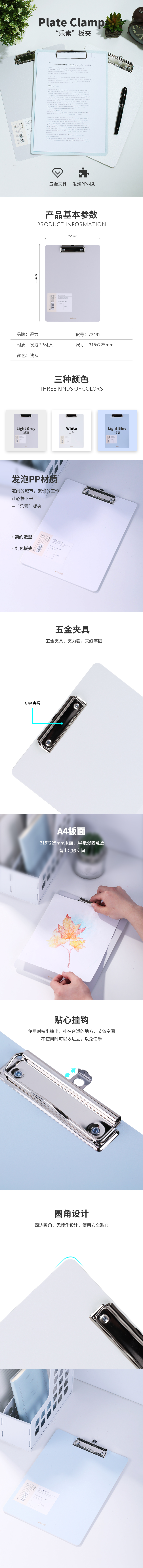 纵横72492乐素A4发泡PP单板夹(浅灰)(个)