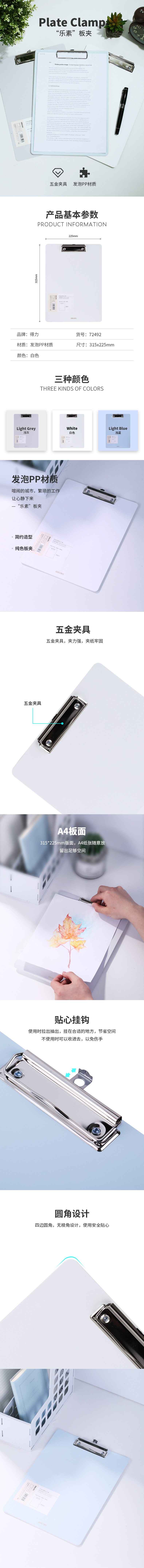 纵横72492乐素A4发泡PP单板夹(白)(个)