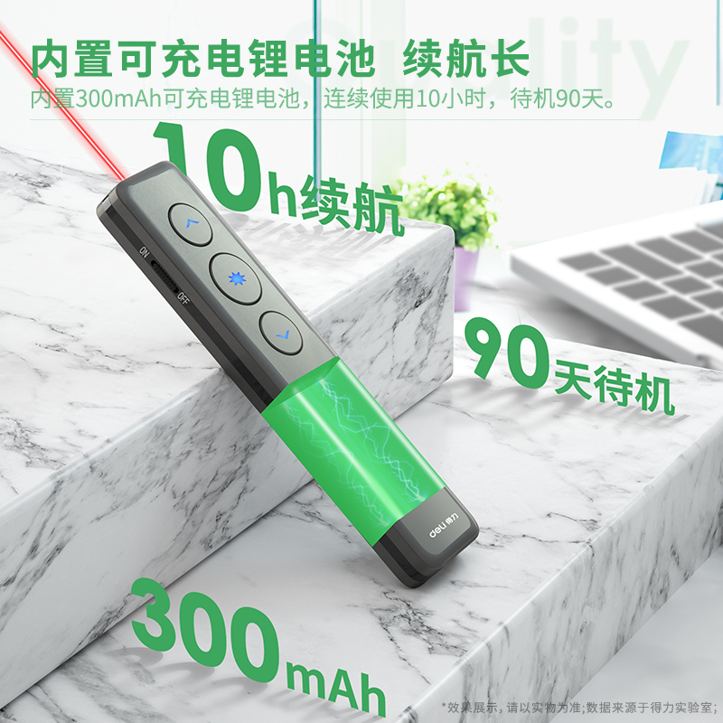 纵横50600共享翻页笔(黑)
