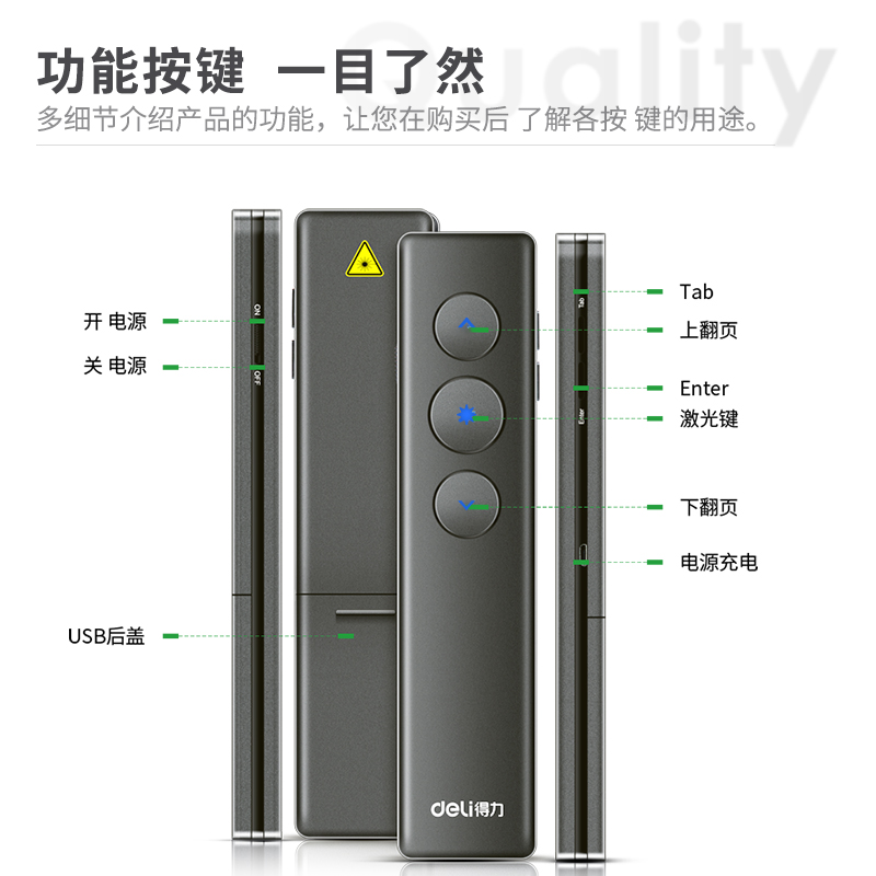 纵横50600共享翻页笔(黑)