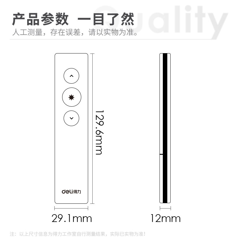 纵横50600共享翻页笔(黑)