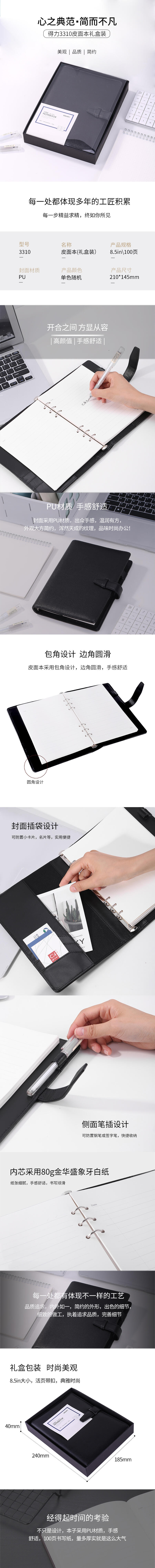 纵横3310活页插袋皮面本-25K-205mm*143mm-100张(混)