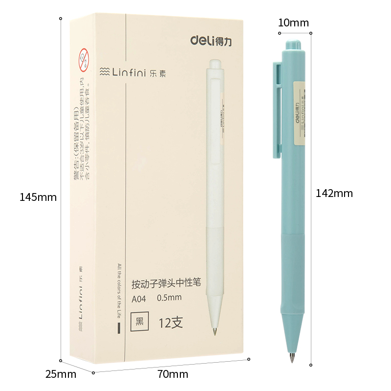 纵横A04中性笔0.5mm子弹头(黑)