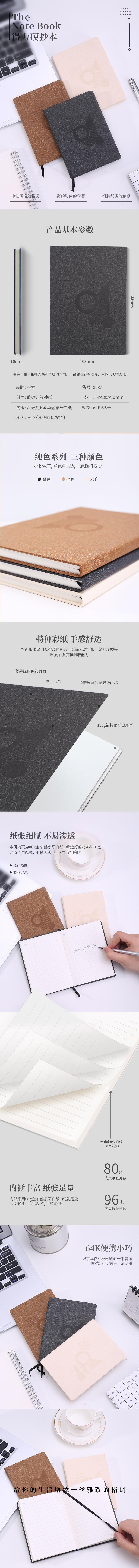 纵横3287高档硬抄本-64K-150mm*105mm/96张(混)