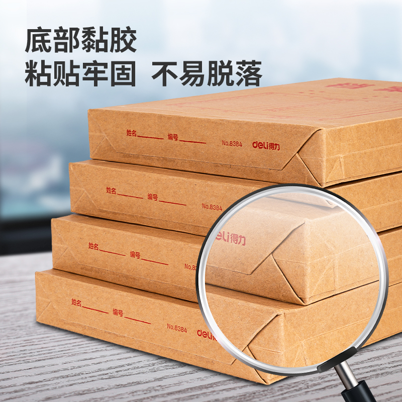纵横8384_250g混浆牛皮纸40mm档案袋(黄)(10个/包)