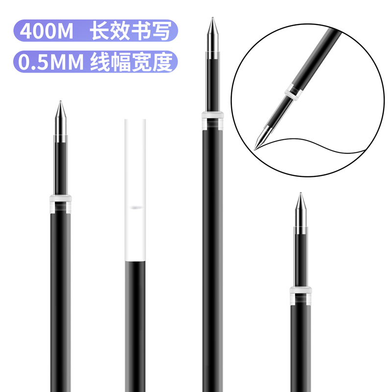 纵横A786速干中性替芯0.5mm按动子弹头(黑)