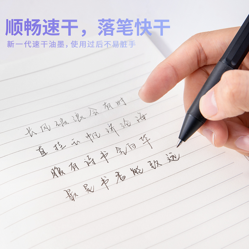 纵横A786速干中性替芯0.5mm按动子弹头(黑)