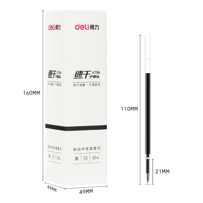 纵横A786速干中性替芯0.5mm按动子弹头(黑)
